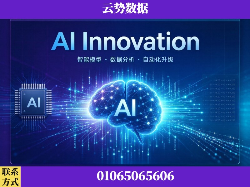 兰州-AI Innovation